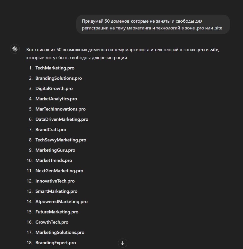 массово зарегистрировать домены
